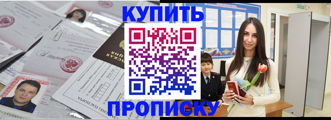 пропишу в квартире в Мантурово