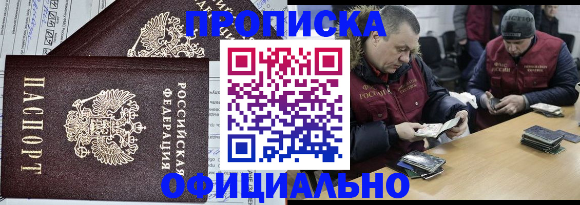 прописка для школы в Мантурово