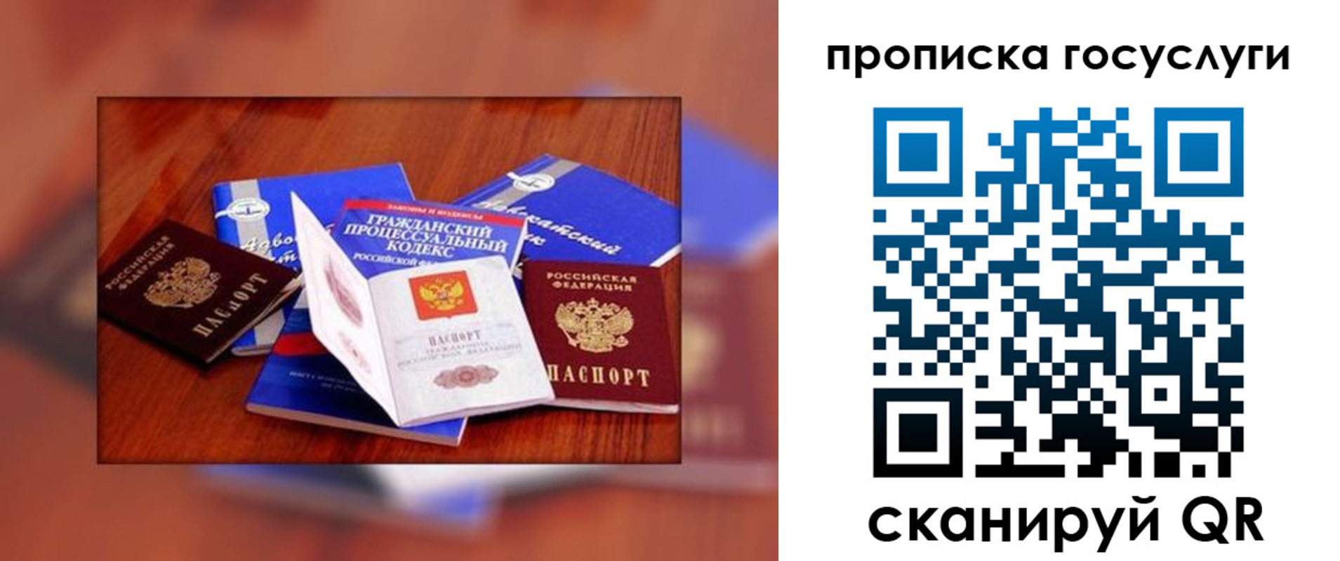 временная регистрация купить в Мантурово