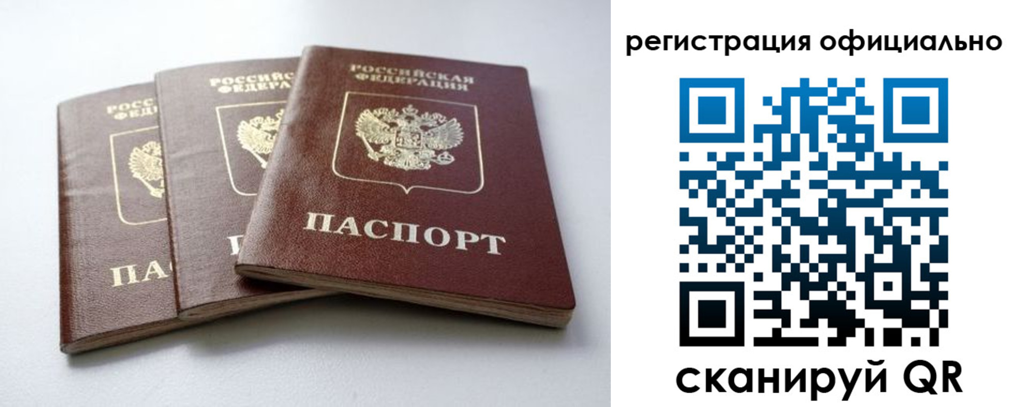 прописка паспорт в Мантурово
