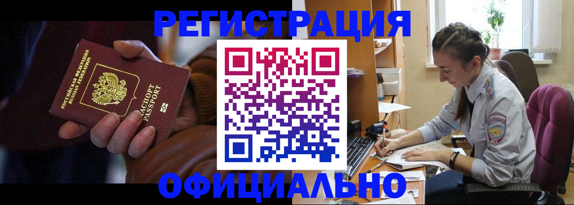 временная регистрация для всех в Мантурово