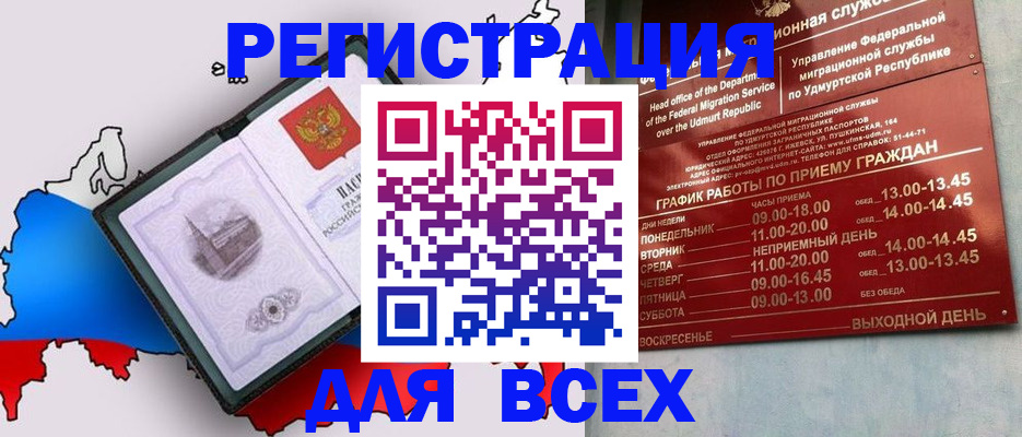 временная регистрация надежно в Мантурово