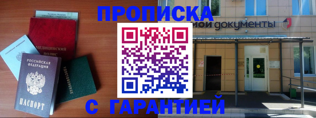 временная регистрация собственник в Мантурово