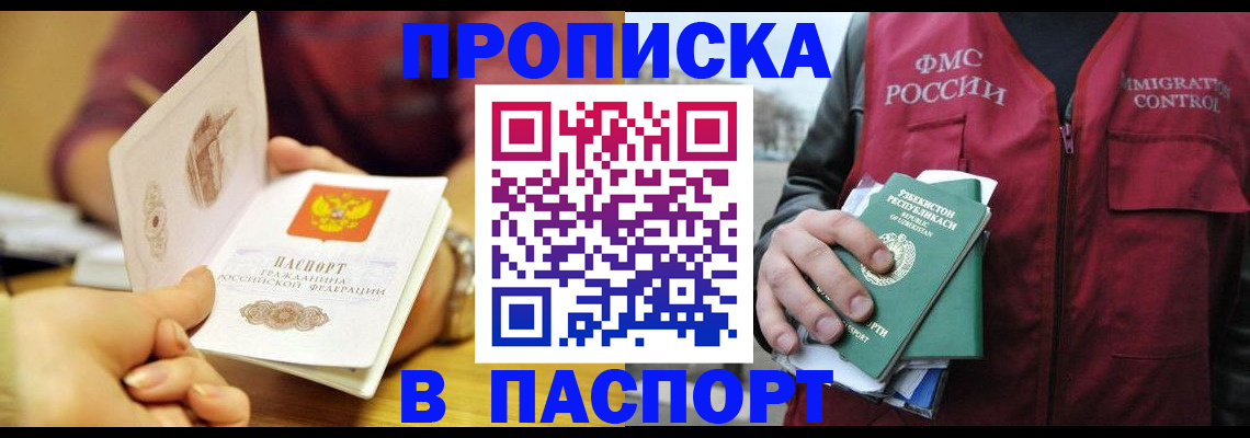 временная регистрация законно в Мантурово