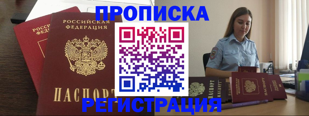 прописка для кредита в Мантурово