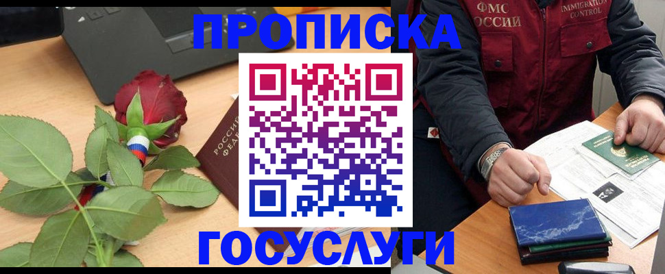 временная регистрация 2025 в Мантурово