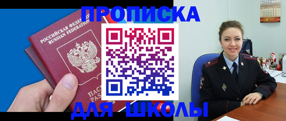 временная регистрация надежно в Мантурово