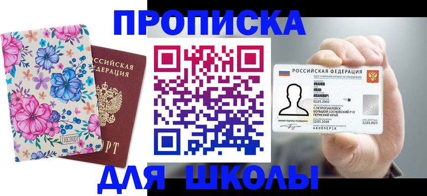 регистрация для дет. сада в Мантурово