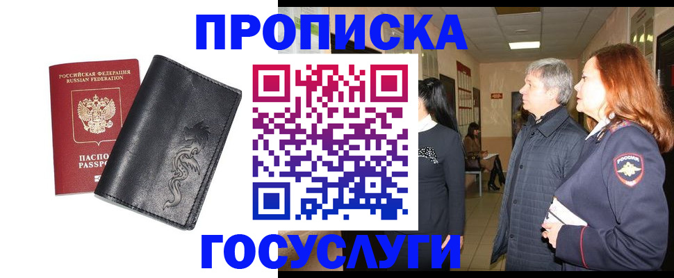 временная регистрация собственник в Мантурово