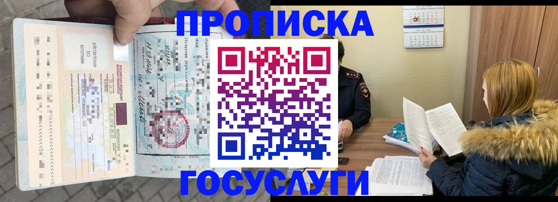 временная регистрация для всех в Мантурово